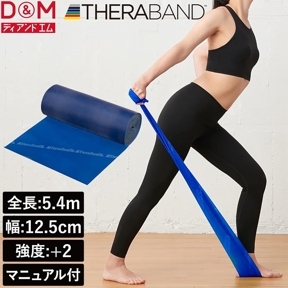 Training Band Training Tube Theraband 5.4m with Manual Resistance Band Exercise Band Fitness Tube Stretch Band Muscle Training D&M Theraband Domestic Authorized Distributor Can be cut and used