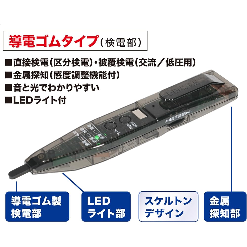 Jefcom Ultra 4E Checker Electric Detector with Metal Detector SEC-930CR