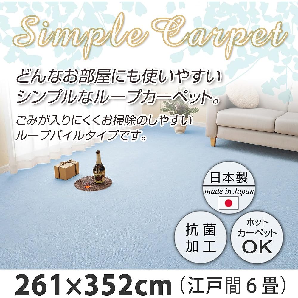 Hagihara Antibacterial Carpet Edoma 6 tatami 261 x 352 cm Blue 1134000080605