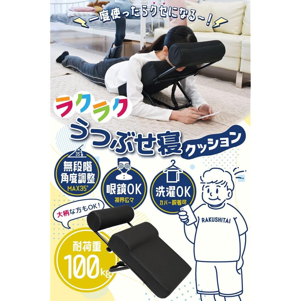 THANKO "Utsune Sleeping Cushion Z" TK-PRC22B that you will become addicted to once you use it