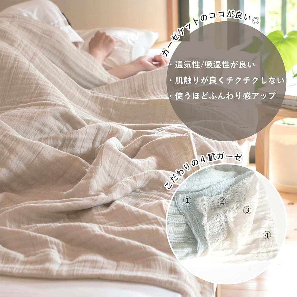 Bloom Gauze Blanket Single SASARA Approx. 140cm x 190cm Quadruple Gauze Senshu Towel 100% Cotton Made in Japan Towel Blanket for Summer Cool Cool Feel (Natural)