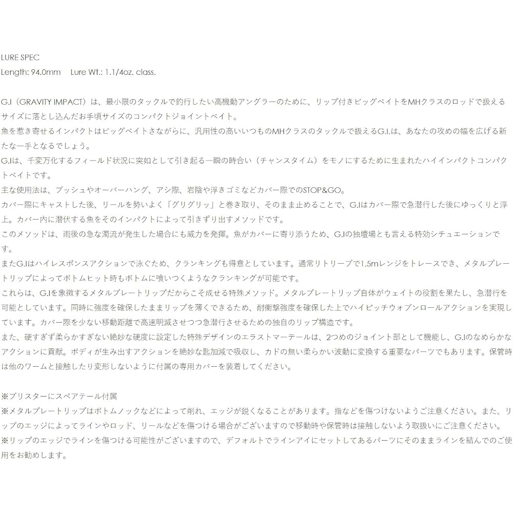 Raid Japan G.I (Gravity Impact)