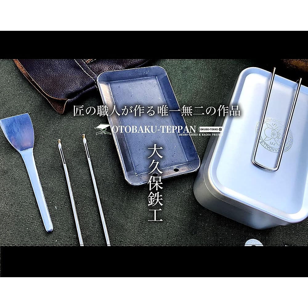 Outdoor Iron Plate, Camping, Outdoor Camping, Open Fire, Otobaku Teppanyaki (Otobaku Teppanyaki), Exclusively for Mestin [4.5mm Thick Lightweight Iron Plate] Made in Japan, Made in Japan
