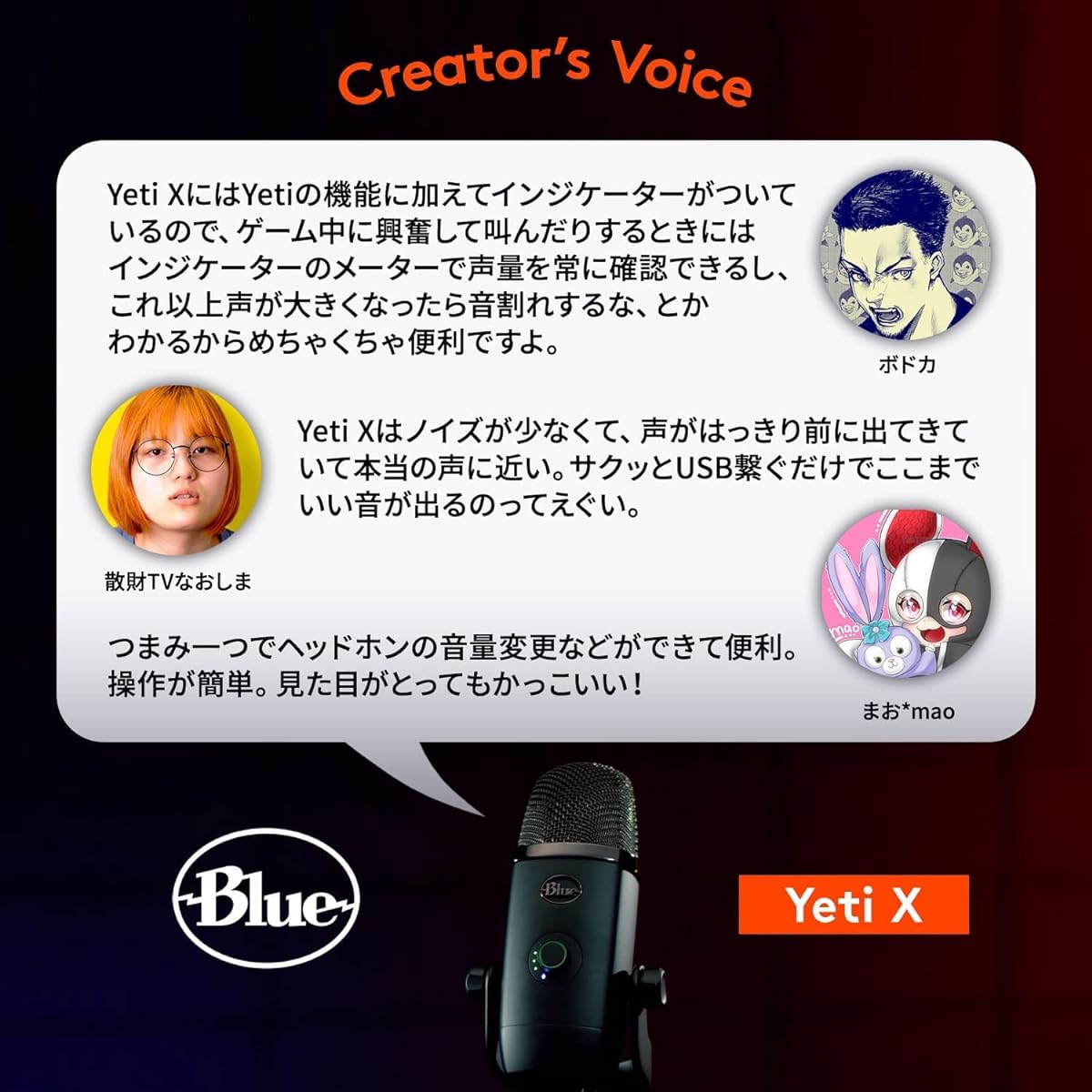 Blue Microphones (Blue Microphone) Logitech G Yeti