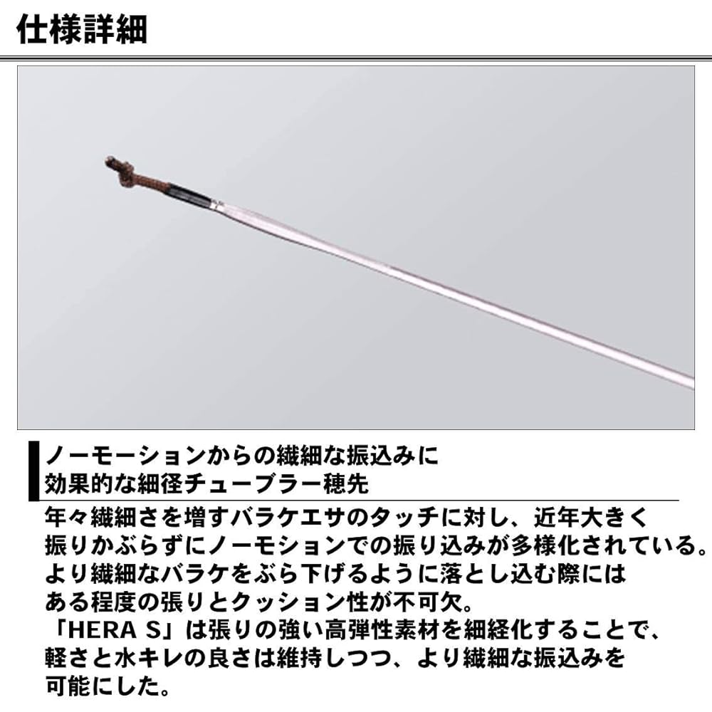 DAIWA spatula rod