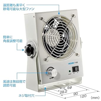 HOZAN Ionizer Static Eliminator DC Type Tabletop Ionizer Compact yet firmly removes static electricity over a wide area with large air volume F-93