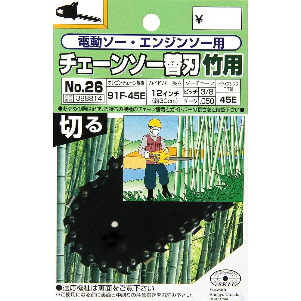 SK11 Oregon chainsaw spare blade #26 91F-45E bamboo cutter