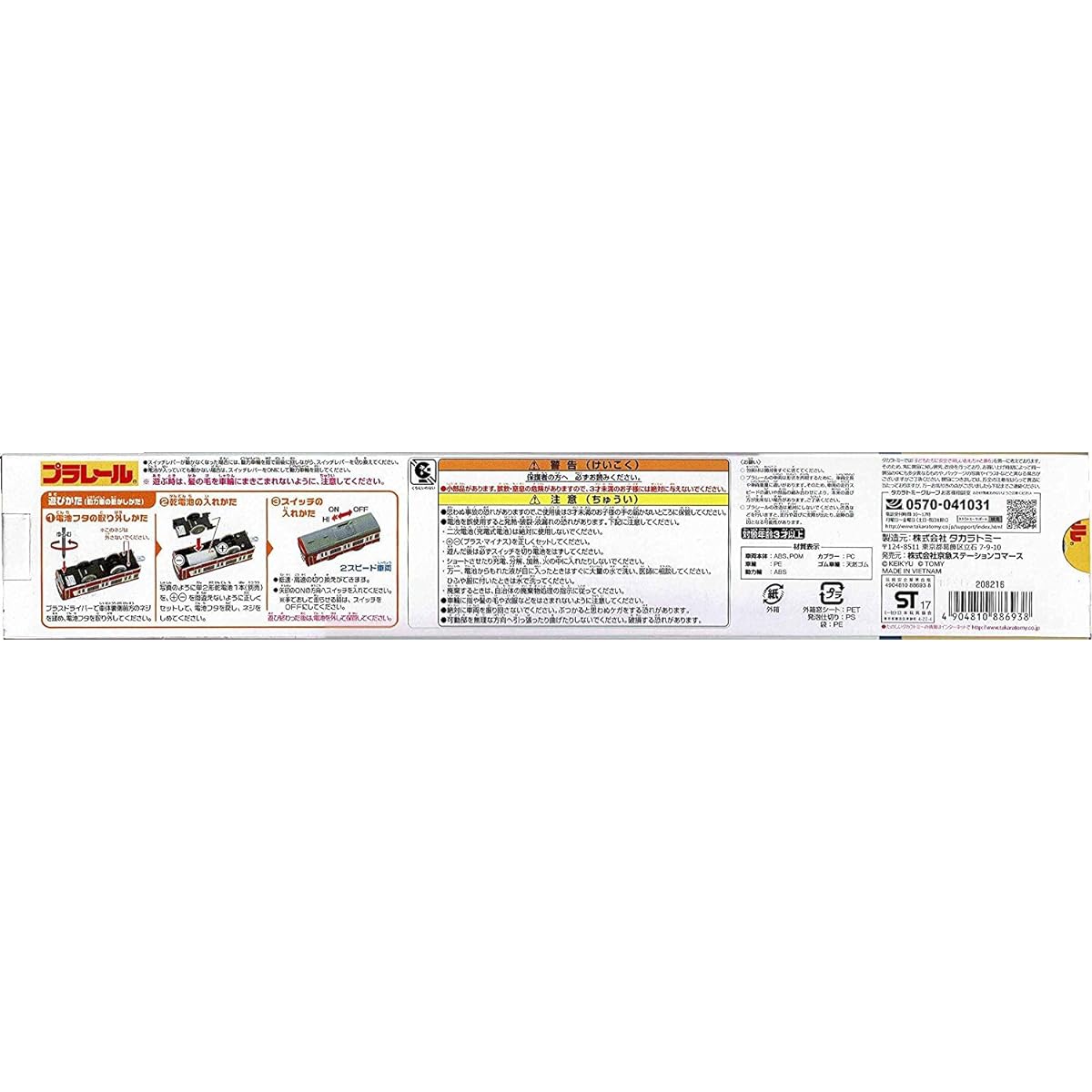 TAKARA TOMY Original Plarail Keikyu New 1000 Series 1800 Series