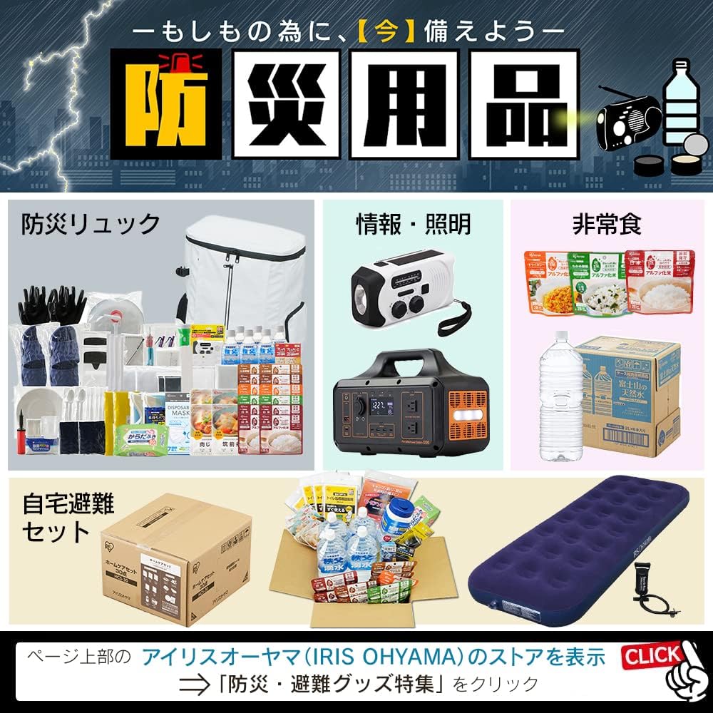 IRIS OHYAMA Air bed that can be easily expanded with automatic expansion. This one can be used as a guest bed, camping, or as a disaster prevention item. Single EAB-S Ivory