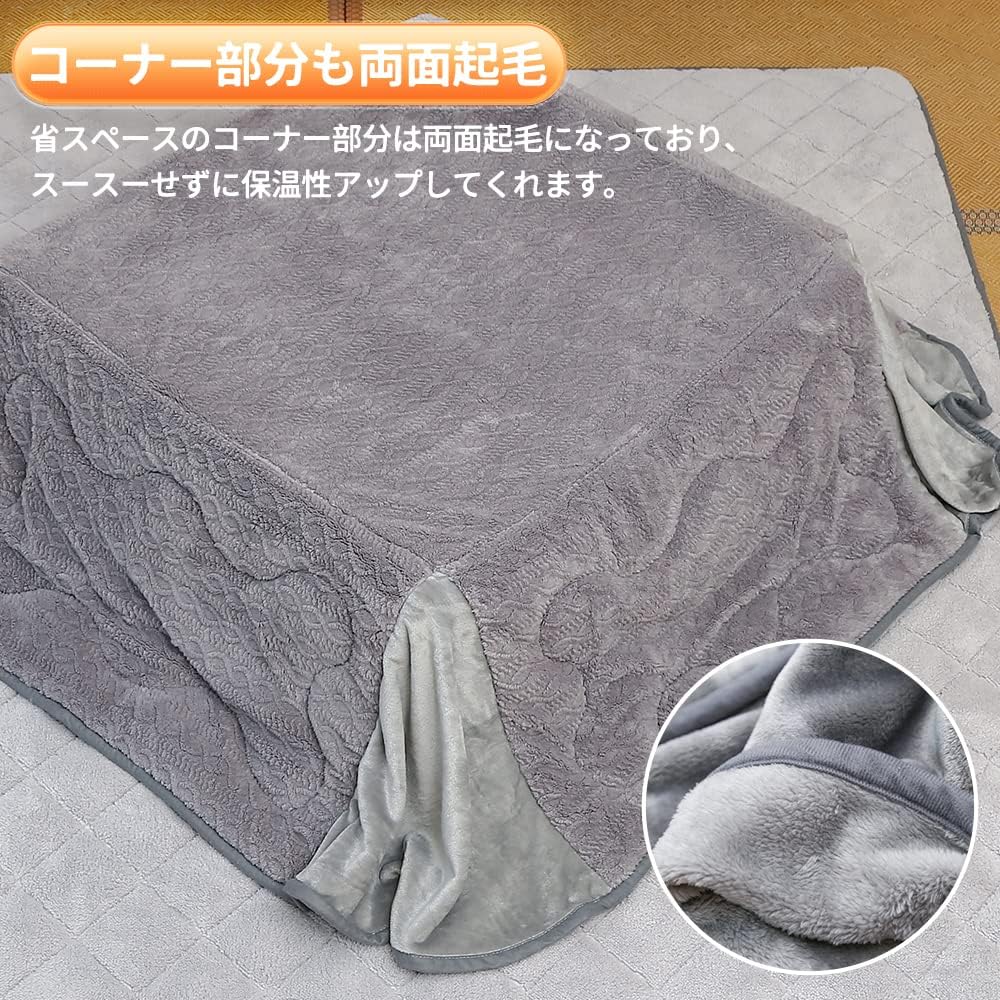 Peto-Raifu Space Saving Kotatsu Comforter, Thin Kotatsu Comforter, Square Kotatsu Futon, Comforter, Warm, Kotatsu Comforter, Fluffy, Simple, Fleece Jacquard, Plain, Gray, 180x180cm
