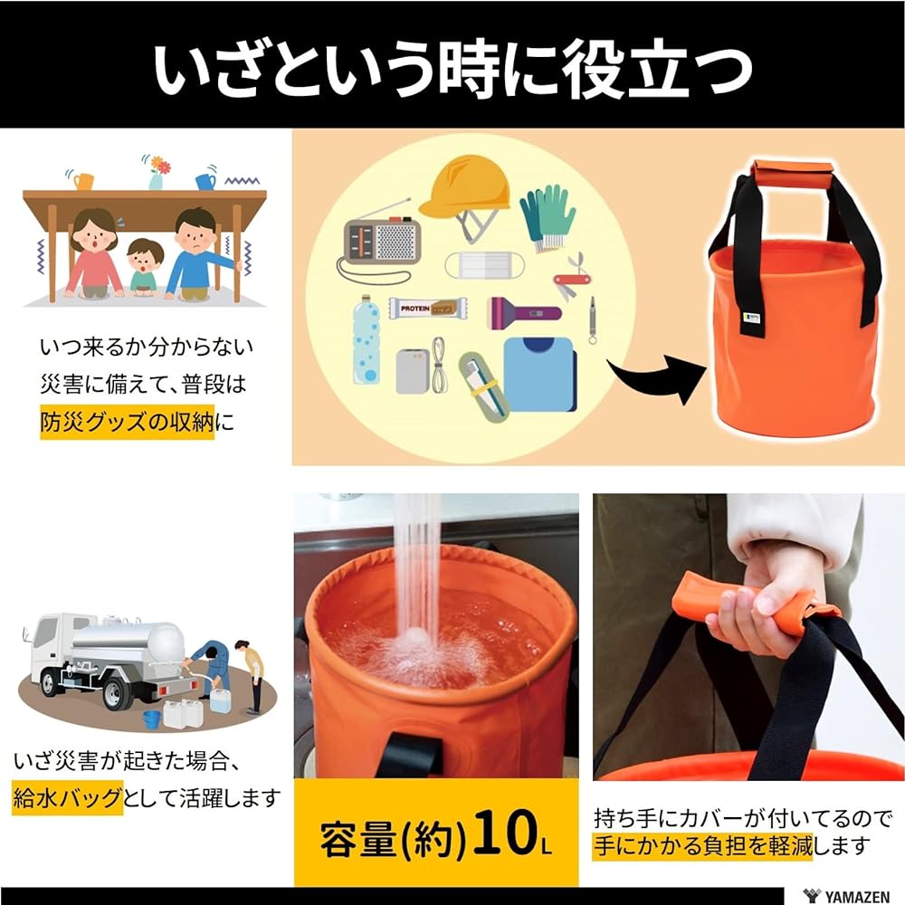 [Yamazen] Bucket (Folding Bucket) Camping Outdoor Car Wash Fishing Waterproof Bag Disaster Prevention Water Bag PVC [WPO Marubake] Black WPO-MB-BK