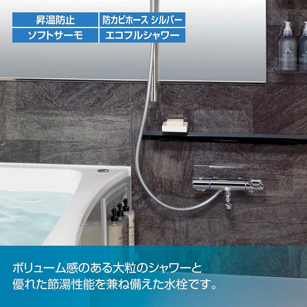 LIXIL INAX shower bath faucet with thermostat RBF-814E