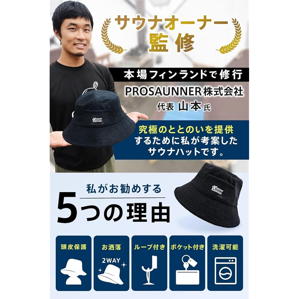 EXTREME SAUNA Sauna Hat Men's Women's Black [Supervised by Sauna Owner] Bucket Hat Towel Fabric with Loop