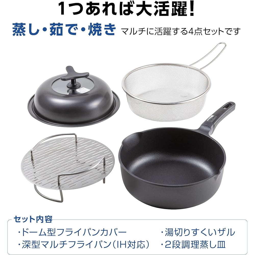 KAI Deep Multi Frying Pan, 24cm, Gas Fire, IH Compatible, Dome Shape, Frying Pan Cover, 2 Tiers, Cooking, Steaming Dish, Drainer, Scoop, Colander, Set of 4 093RC1087