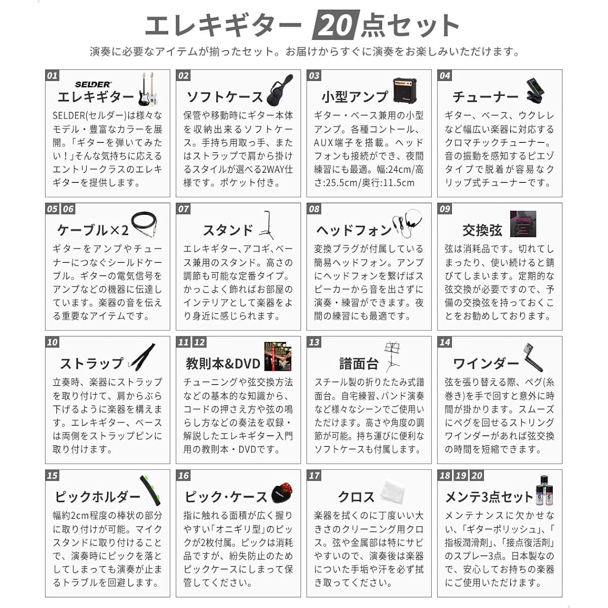 SELDER Electric Guitar Stratocaster Type STH-20 Beginner 20-piece Set /HBK(9707003300)