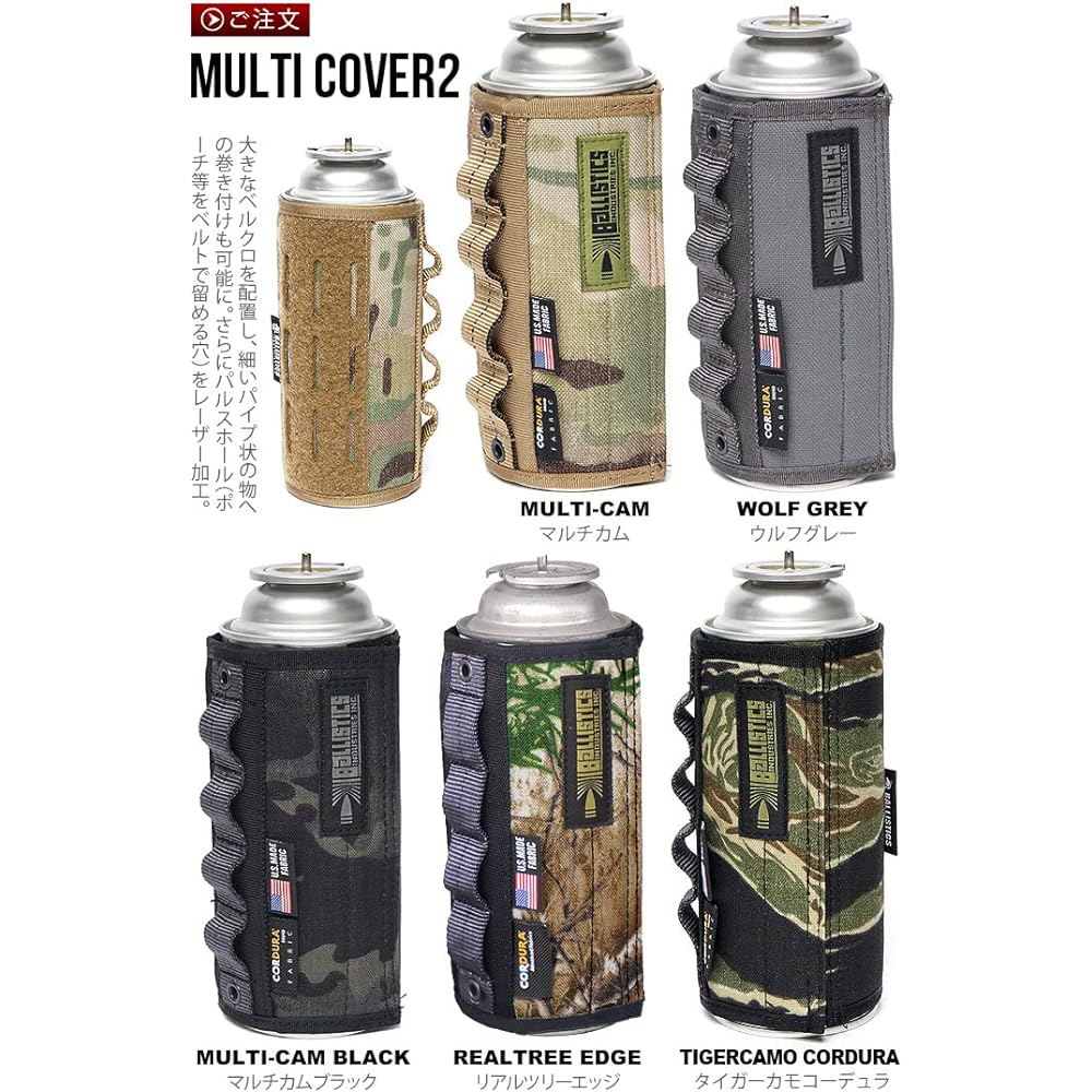 BALLISTICS MULTI COVER2 [Realtree/BAA-2207]