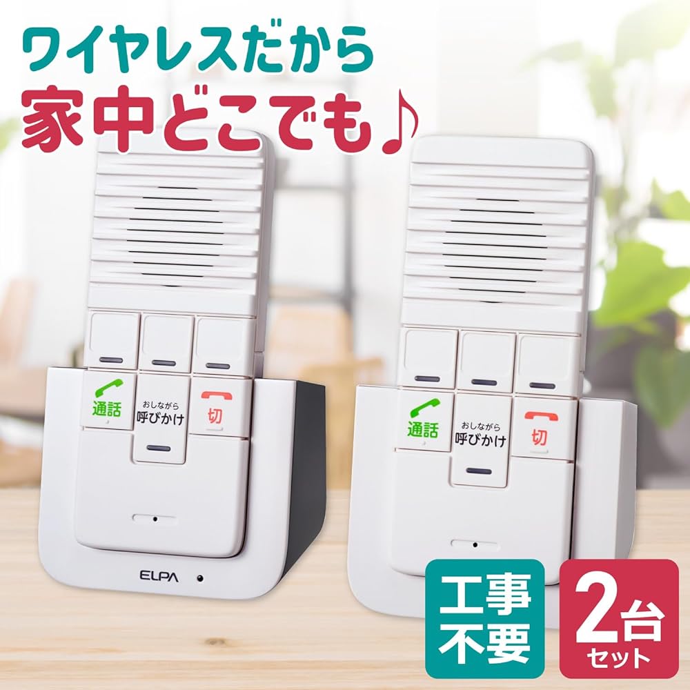 ELPA DECT Wireless Intercom Intercom No Construction Required Nursing Care Wireless No Wiring Required WIP-5150SET