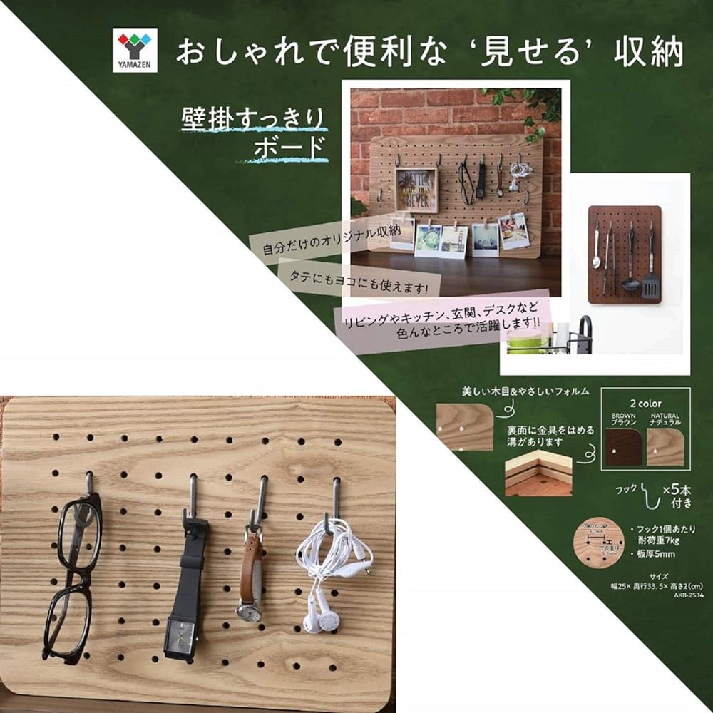 [Yamazen] Punching Board (Perforated Board) Regular (335 x 250 x 20 mm) Hole Diameter 5.5 mm (Hole Pitch 30 mm) Comes with 5 Hooks Completed Product Natural AKB-2534 (NA) Mini
