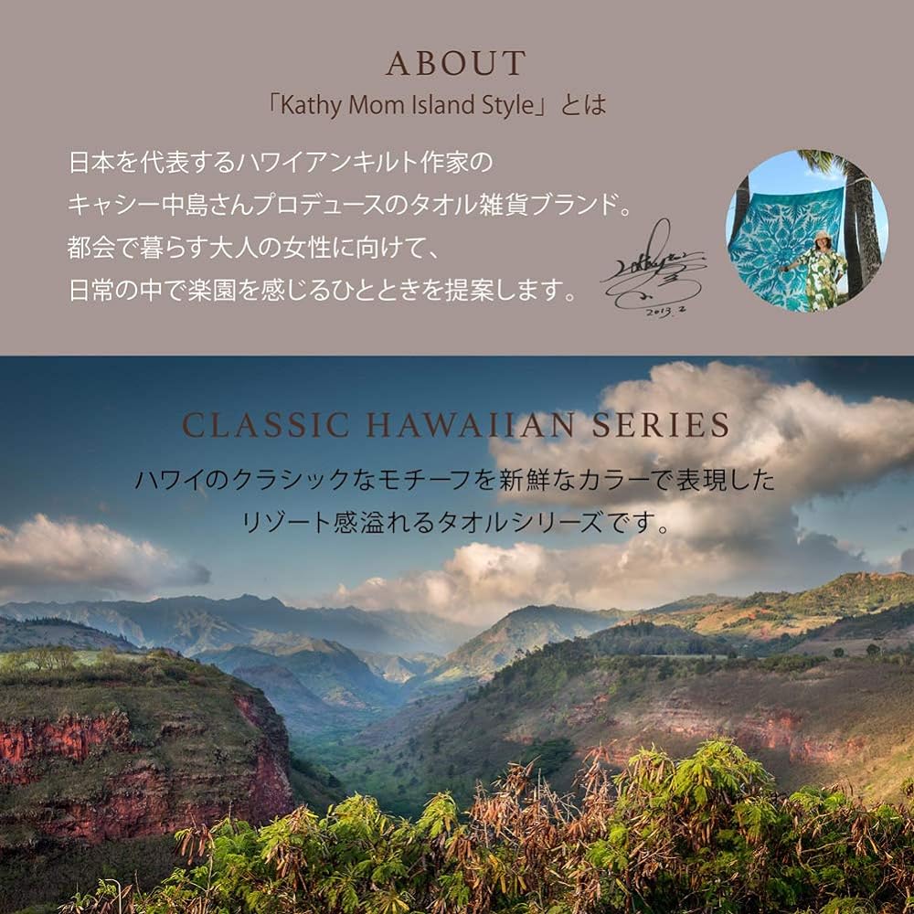 [Cathy Mom Island Style] Towel Blanket Classic Hawaiian Series Tea Leaf Women's 86108511D White 140cm x 190cm