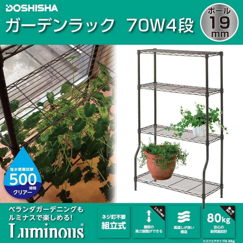 Doshisha Luminous Garden Rack, Width 70, 4 Tiers, Outdoor OK, Rust Resistant, Slim Steel Rack, Adjustable Shelf, Planter Rack, Flower Stand, Gardening, Ornamental Plants, Overall Load Capacity 320kg, Width 69.5 x Depth 29.5 x Height 121cm, Pole Diameter