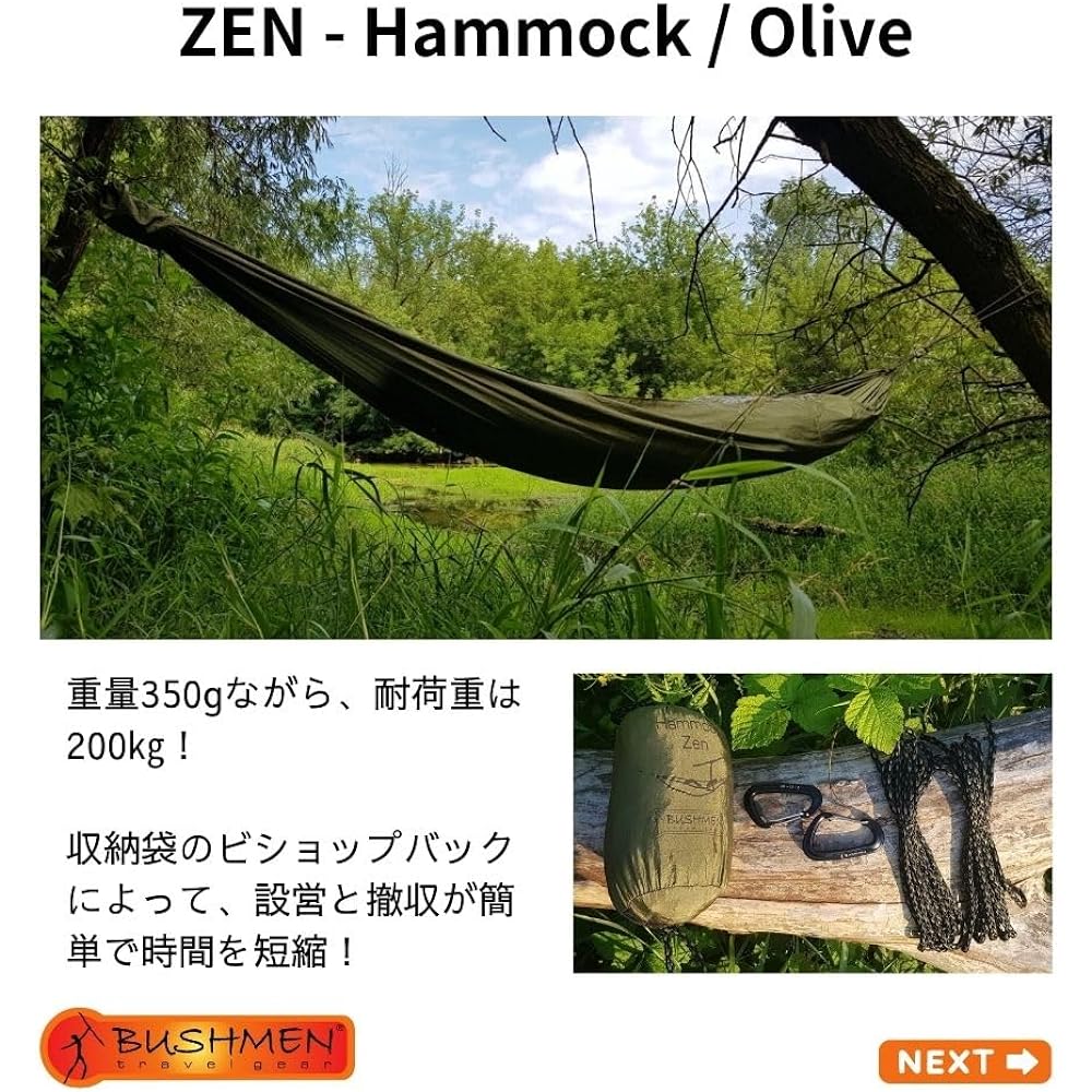 [BUSHMEN travel gear] [BUSHMEN travel gear] ZEN - Hammock Hammock Japanese genuine product (olive)