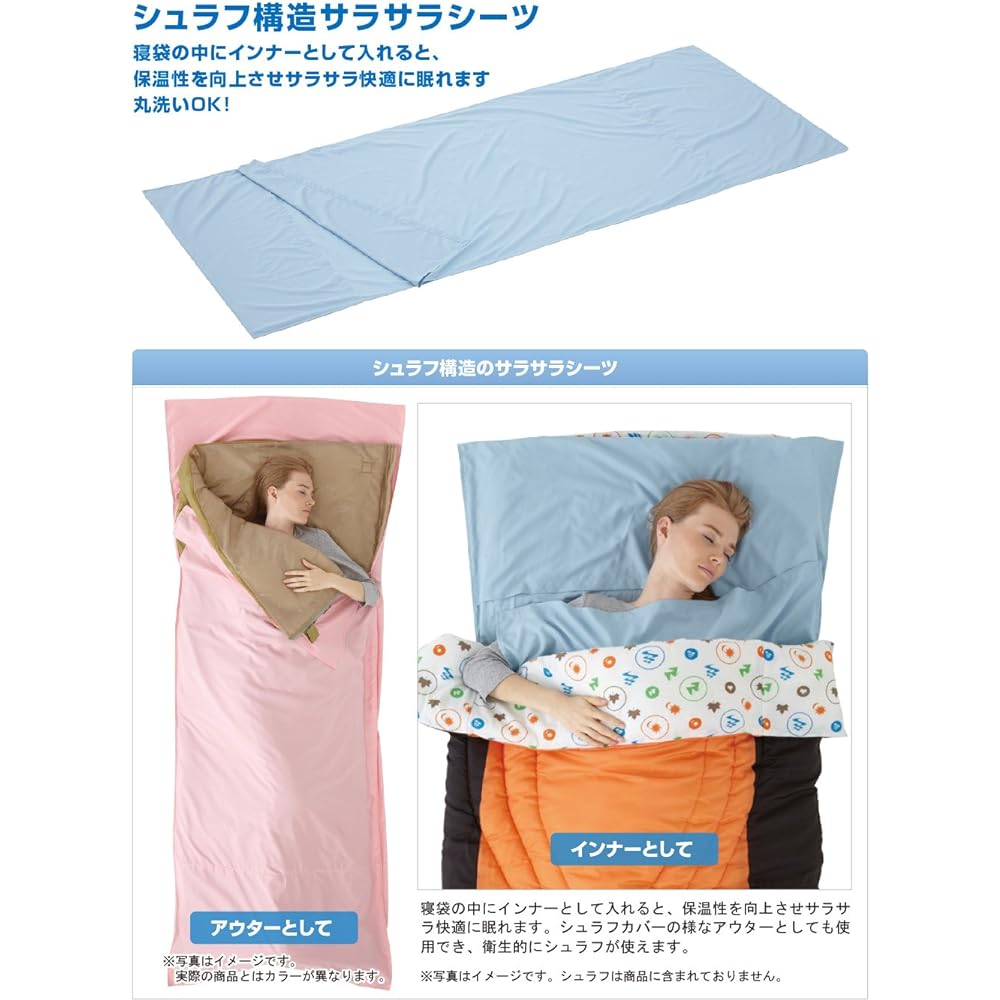 Logos sleeping bag silky inner sleeping bag