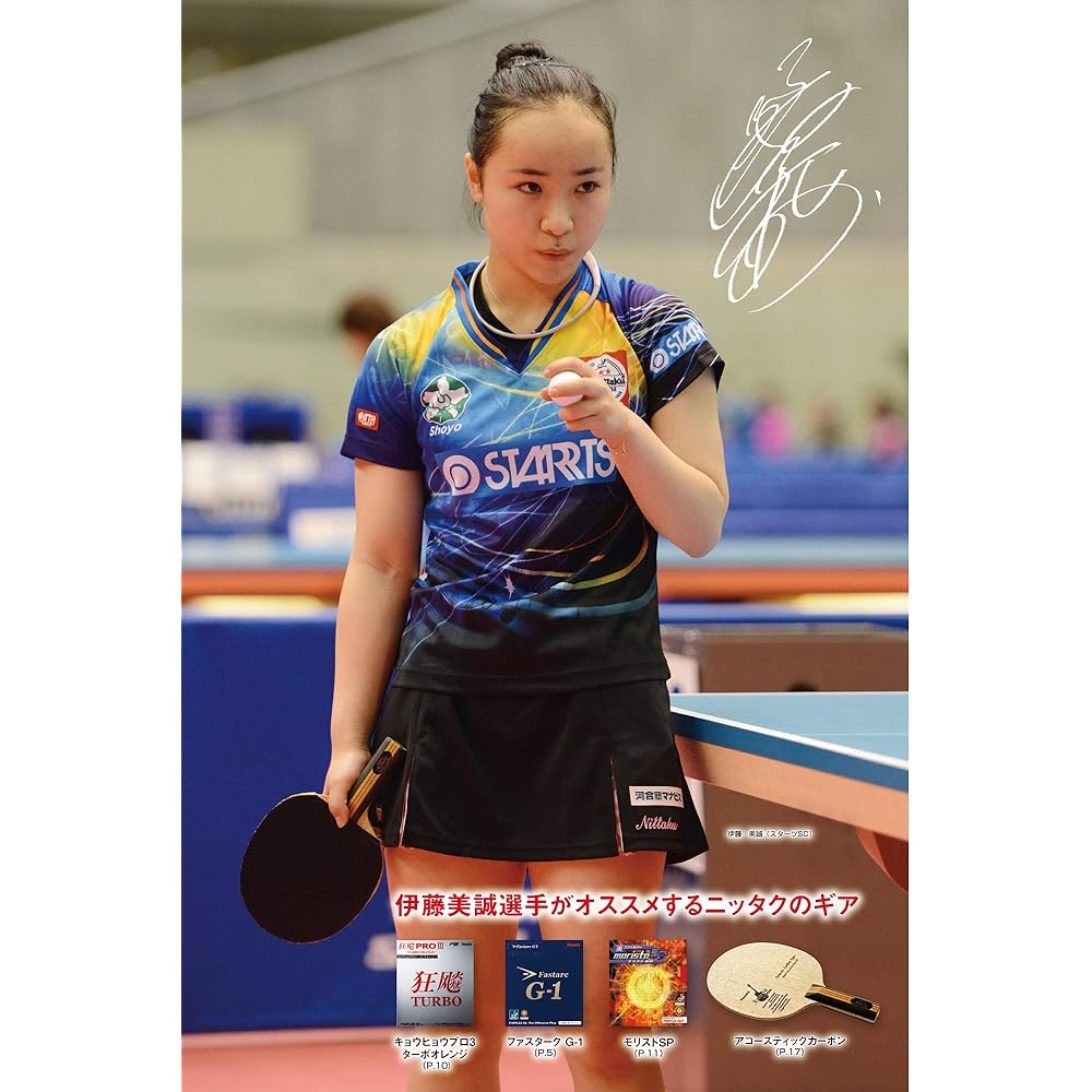 Nittaku Table Tennis Racket Acoustic Carbon Shakehand Attack Special Material Included
