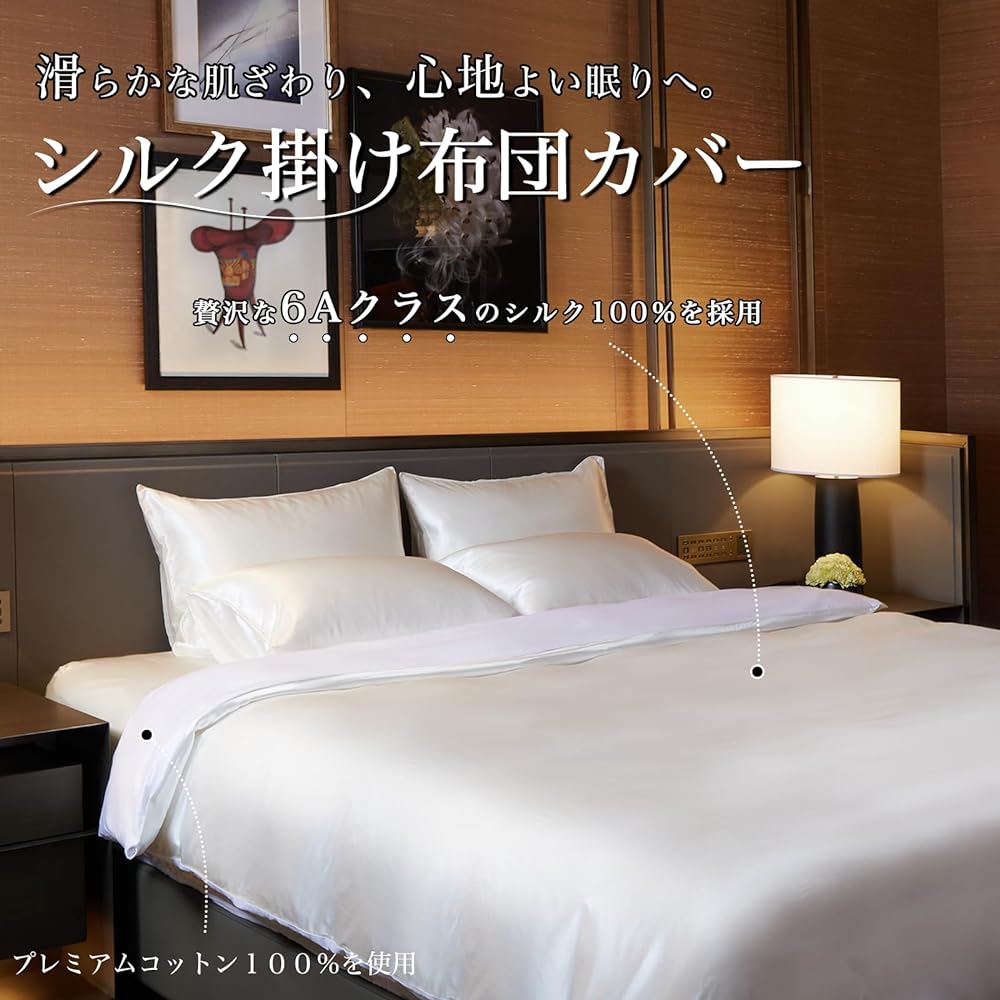 Utukky Silk Duvet Cover, Silk Duvet Cover, 150 x 210cm, 100% Natural Silk, Cool Touch, Summer Duvet Cover, Bedding Cover, Washable, Skin-friendly, Reduces Sleeping Disorders, Anti-Static, Fully Washable, Suitable for All Seasons (Ivory Single)