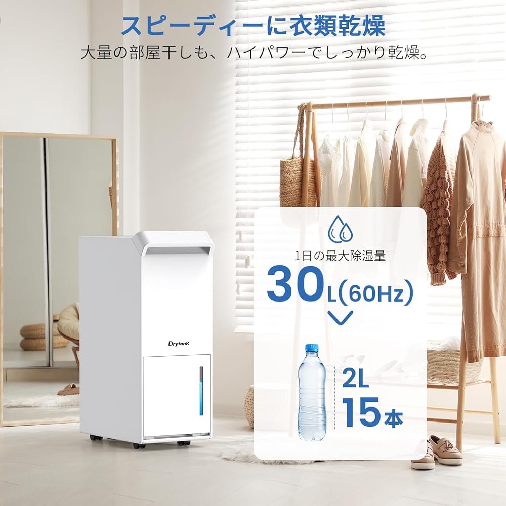 Drytank 3000 Hysure Dehumidifier Compressor Type Clothes Drying Dehumidifier Air Purifier Commercial Use Dehumidification Capacity 30L/day (Wooden 38 tatami / Reinforced 76 tatami)