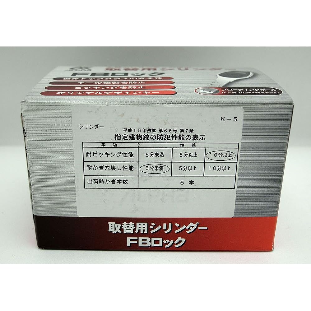 ALPHA Replacement Cylinder FB Lock Bronze LA