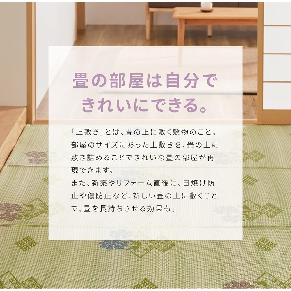 Hagiwara PP pattern overlay Green 58 rooms 6 tatami "#110" Igusa style pattern overlay Flower mat washable Made in Japan Approx. 264 x 352 cm