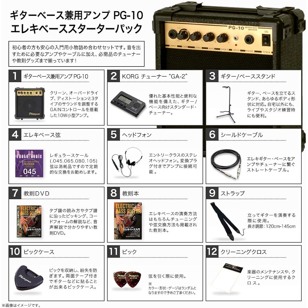 Beginner's Guide to Bass Sakura Musical Instruments Original Assortment of Accessories Starter Pack [Amplifier Selection: Photogenic PG-10]