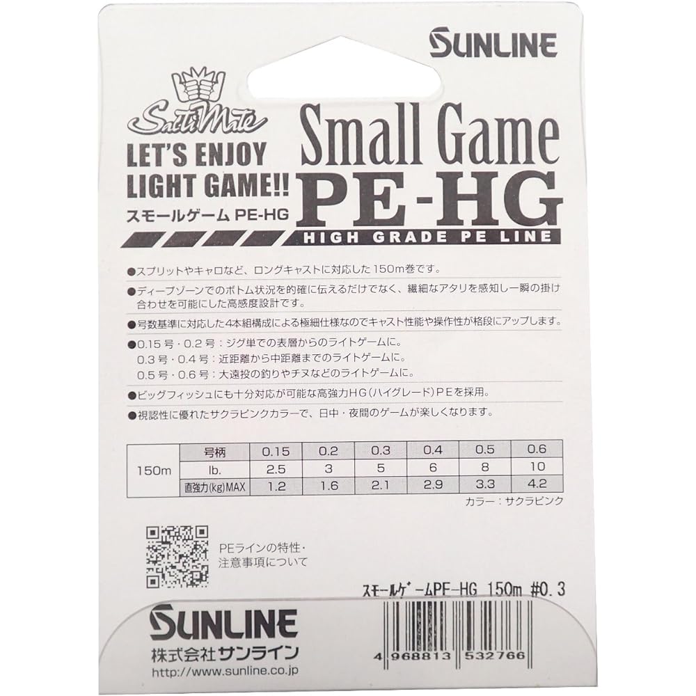 SUNLINE PE Line Saltimate Small Game HG 150m Sakura Pink