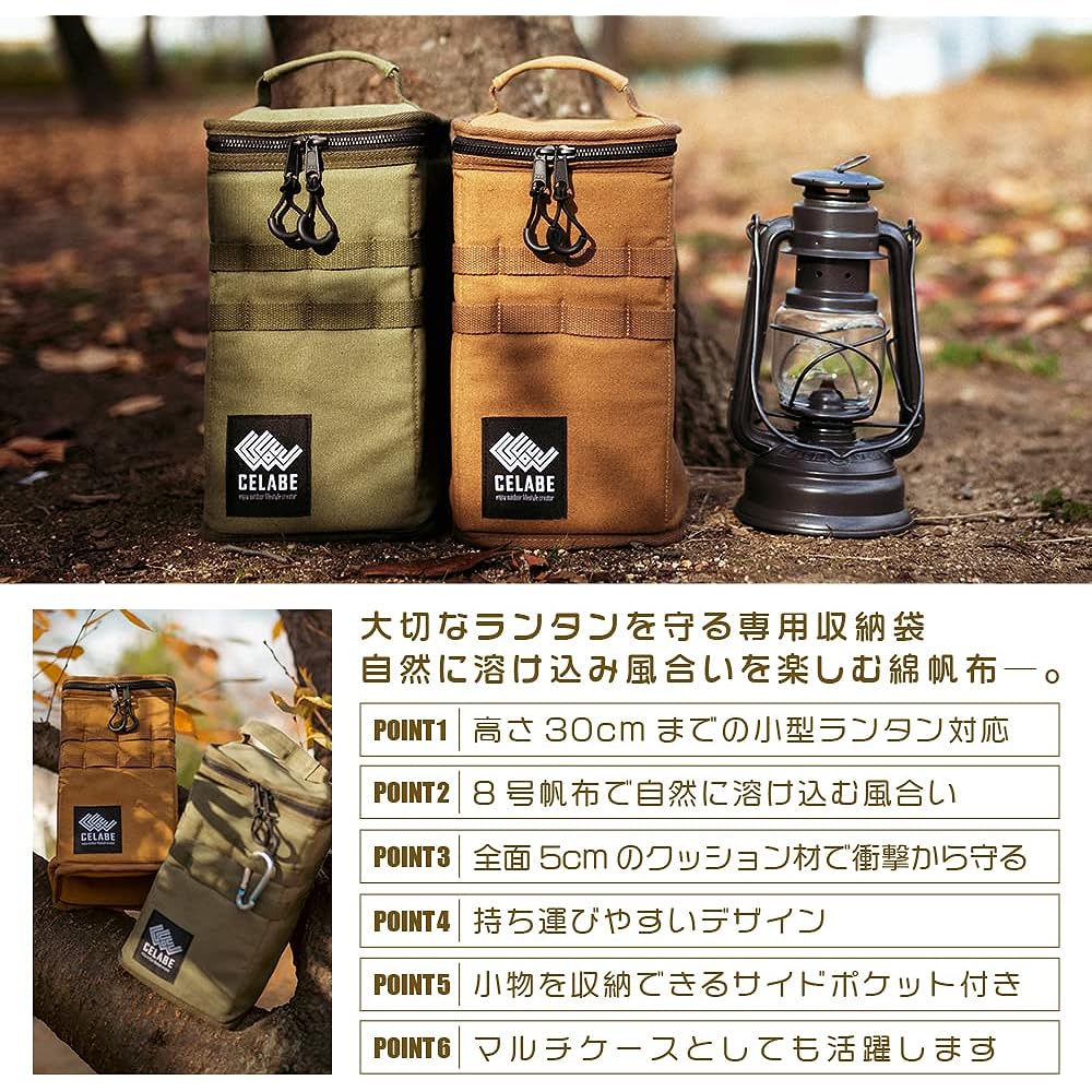 CELABE Lantern Case Storage Bag No. 8 Made of Cotton Canvas Approx. 30cm Compatible with Furhand Dates Hurricane