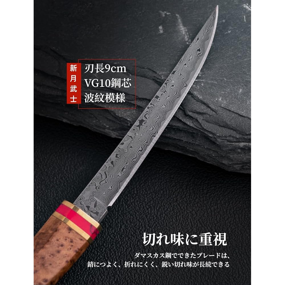 Irai Utaki Camping Knife Survival Knife [New Moon Samurai] 9cm Damascus Steel with Kashiwaki Scabbard Good Grip Sheath Knife for Fishing Camping Fishing Outdoors