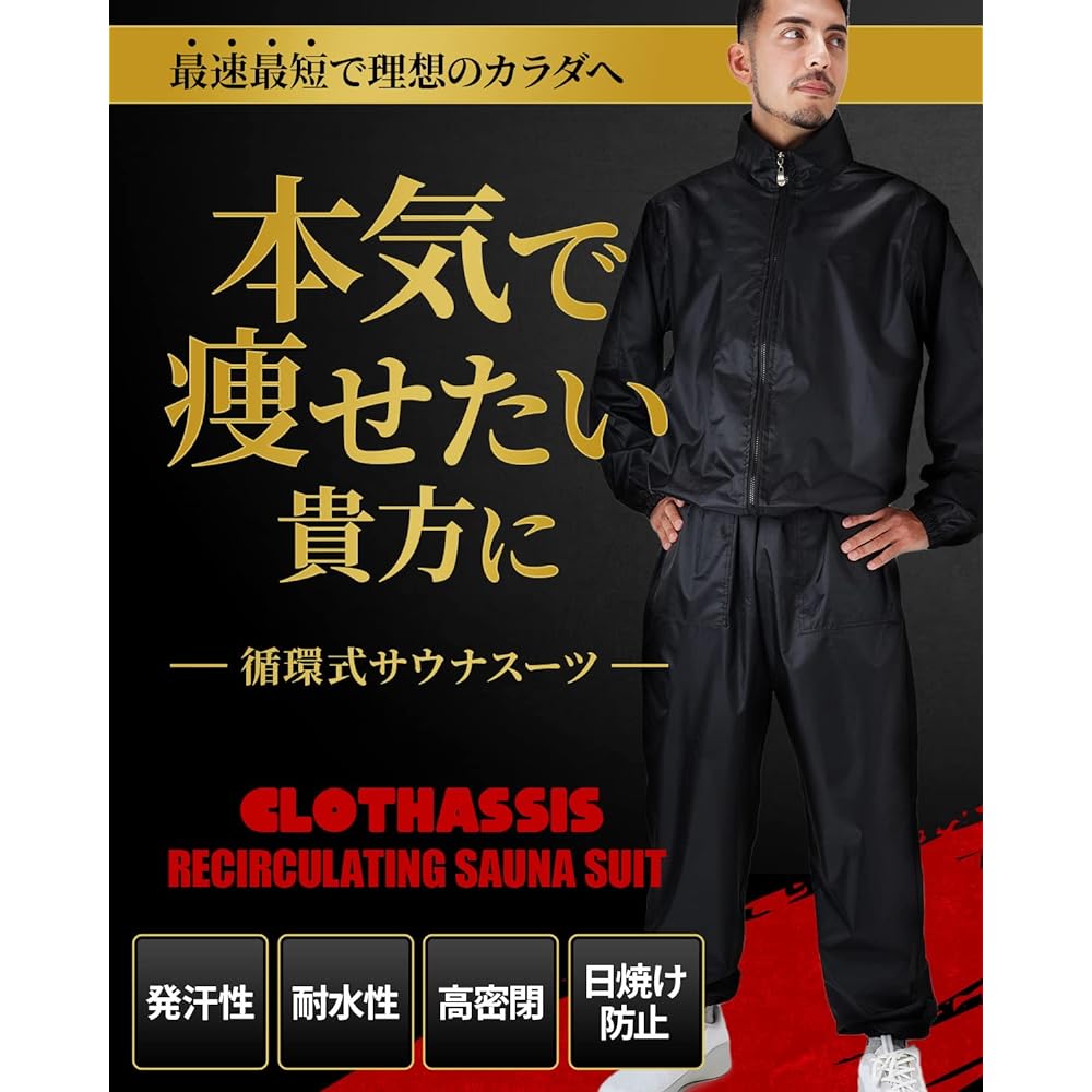 CLOTHASSIS Sauna Suit [Circulating Sweat System] For those who seriously want to lose weight, Weighted weight top and bottom set, Washable, Washable, Large size, Men's, Women's