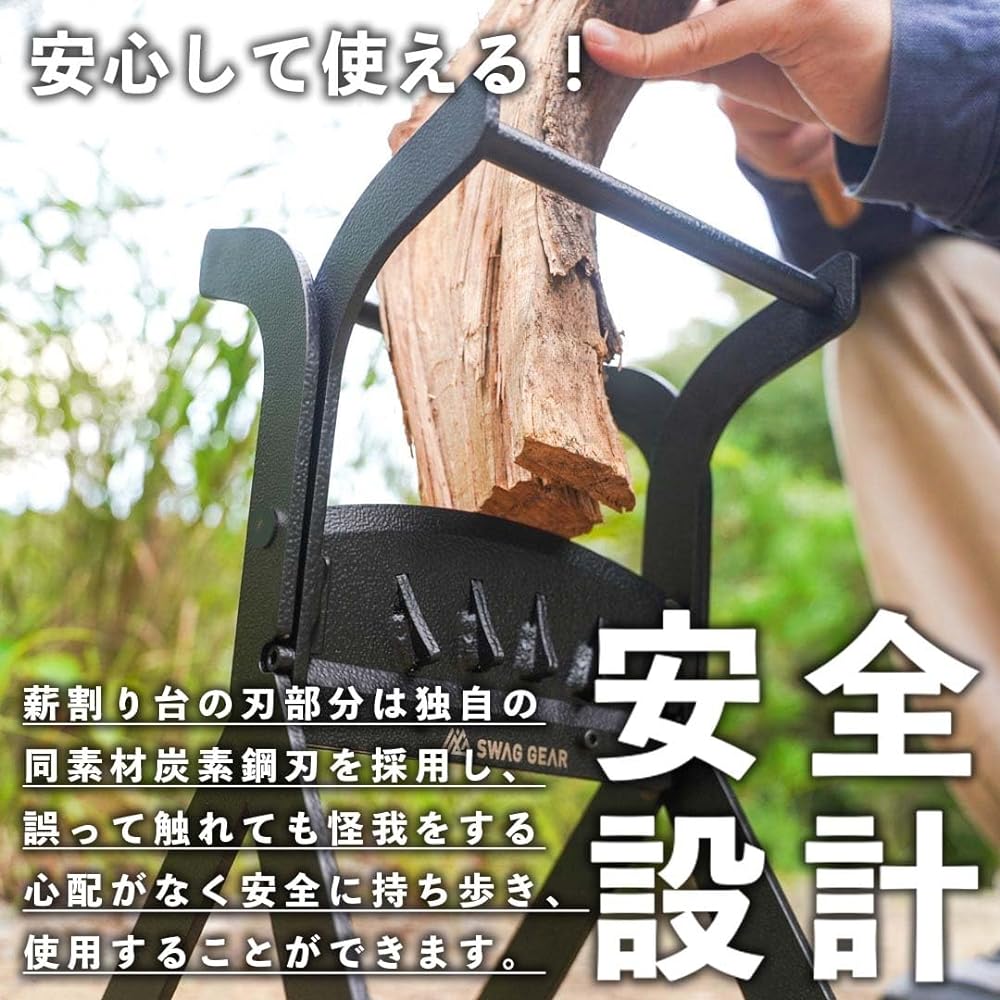 SWAG GEAR Folding Wood Splitting Stand, Black Style, Iron, Safety Design, Camping Tool, Comes with Dedicated Storage Bag