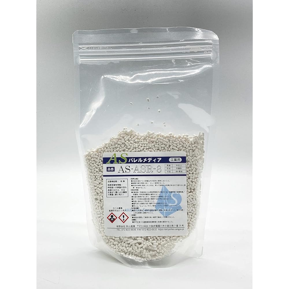 Akiyama Sangyo AS Barrel Media For Wet Barrel Polishing Cylindrical φ2.6 x 5mm 1kg AS-ASR-8
