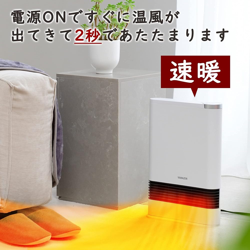 [Yamazen] Ceramic Fan Heater, Ceramic Heater, 1200W, Small, Quick Heating, 2-Stage Output Switch, Fall Off Switch, Feet, Toilet, Dressing Room, White HF-L121(W)