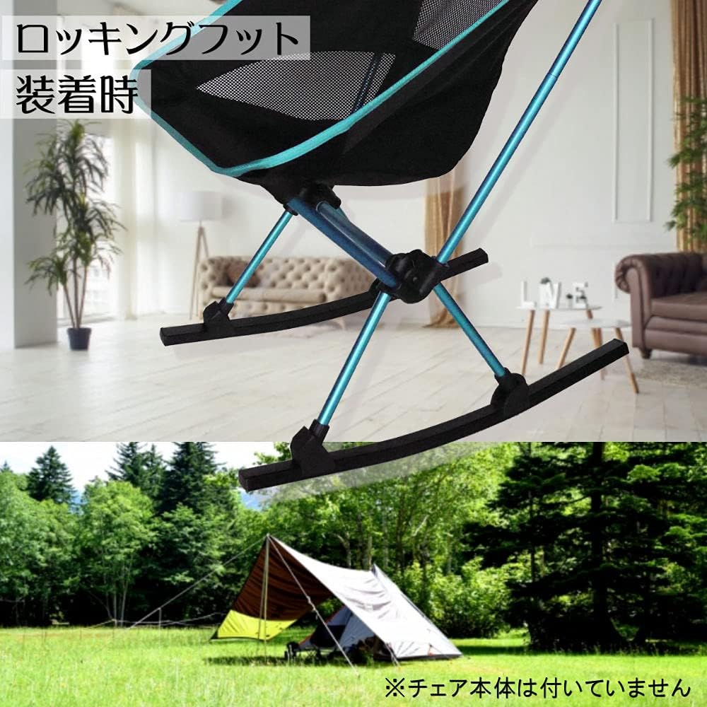 Nagano Outdoor Style Outdoor Rocking Foot with Storage Bag Compatible with Helinox Chair One Rocking Foot (Includes Foot Protection (Indoor))