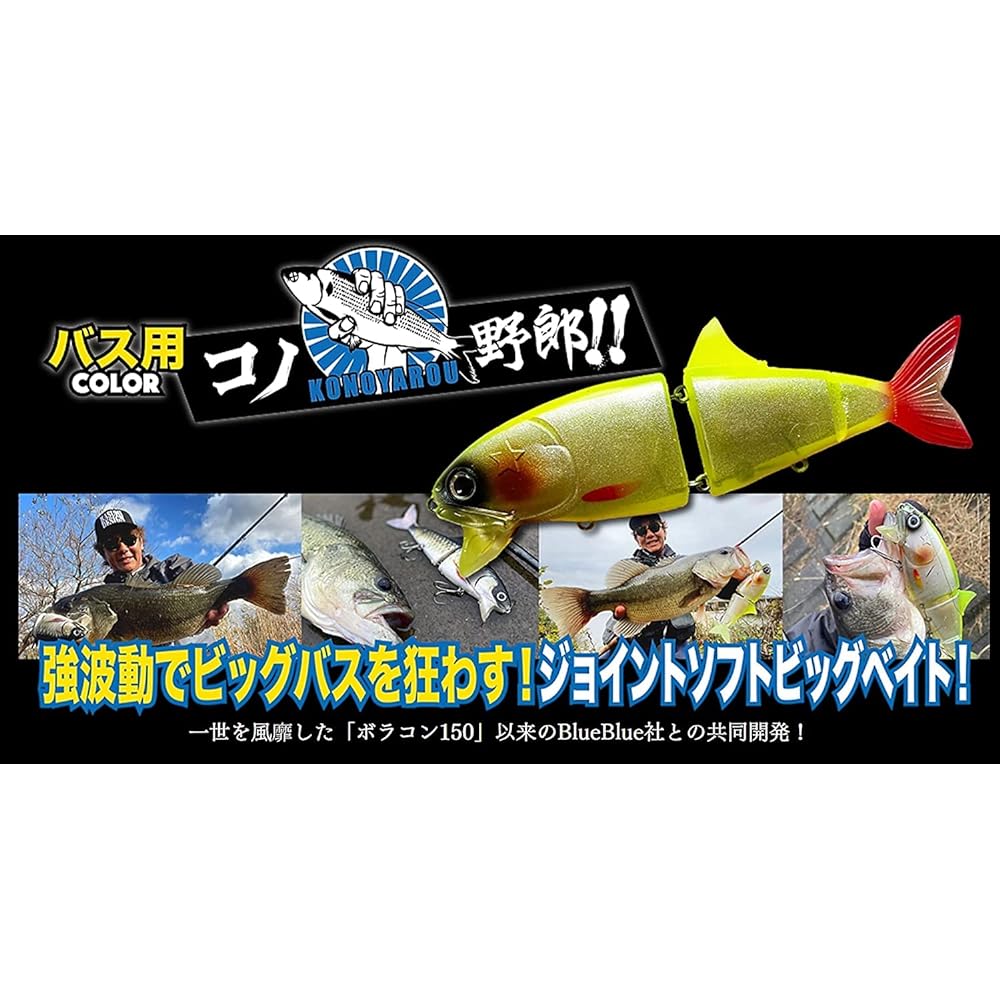 Kasumidesign Kono Yaro!!180 (Bass color)