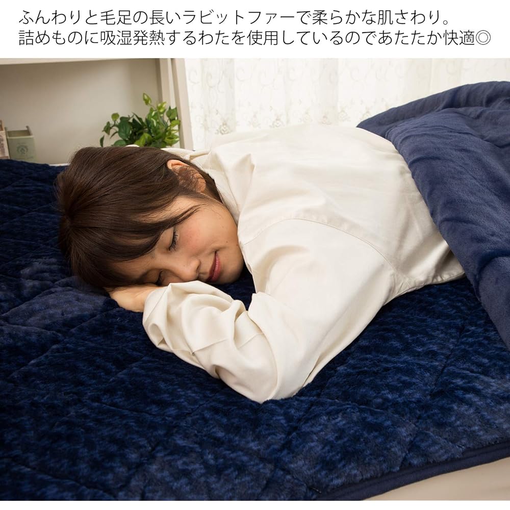 nishikawa [Nishikawa] Bed Pad, Queen, Warm, Moisture Absorbent, Generating, Fluffy, Soft, Resistant to Slip, Comes with Rubber on Four Corners, Winter, Navy, PW1765Q 206376402