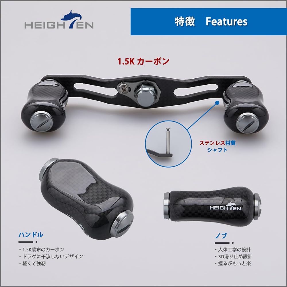 HEIGHTEN 95mm Reel Handle with 21mm Knob 1.5K Carbon SHIMANO DAIWA Abu Gourd Series for General Bait Reel