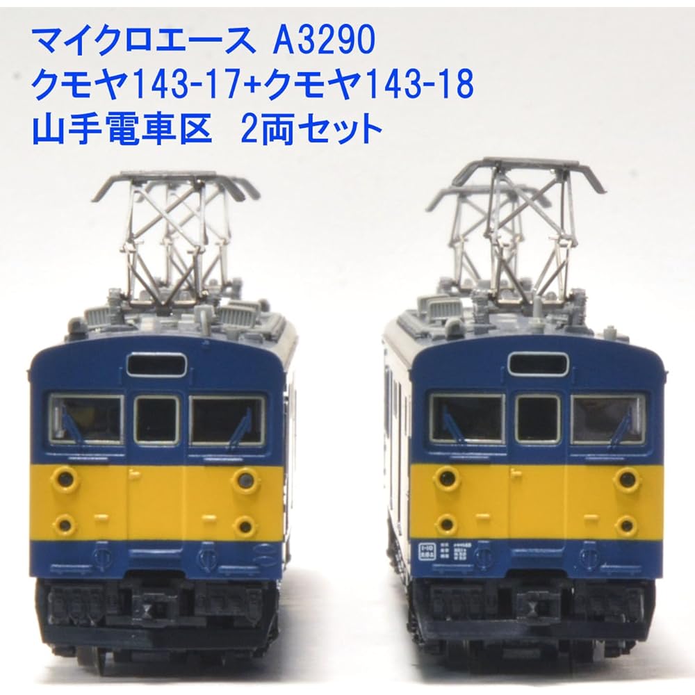 Micro Ace N Gauge Kumoya 143-17 + Kumoya 143-18 Yamate Train District 2-Car Set Railway Model Train A3290