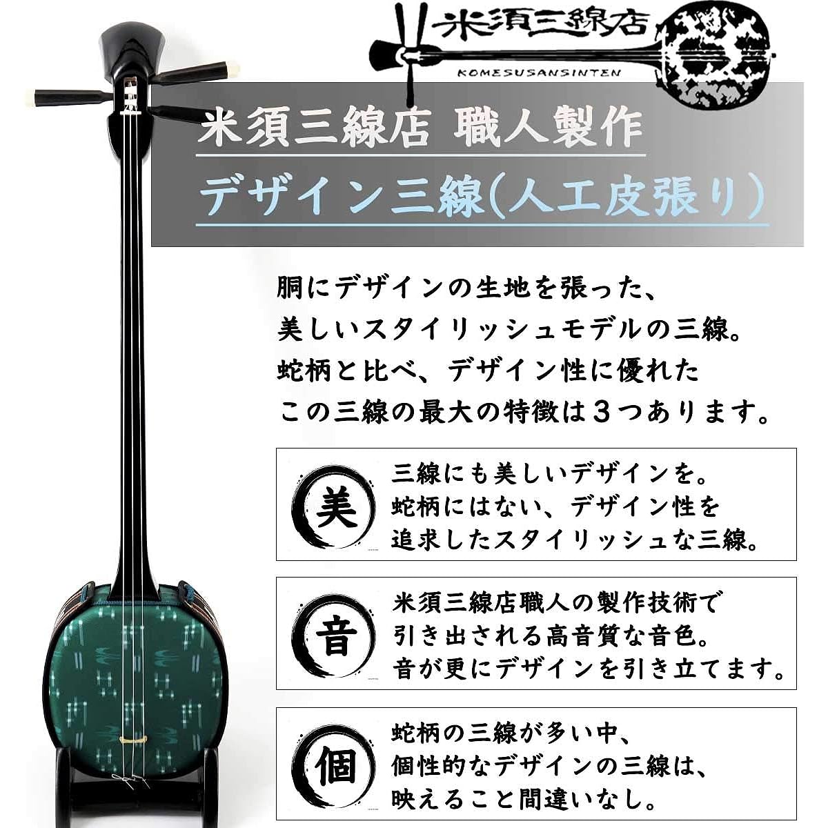 Sanshin Design Sanshin Standard Set for Beginners Shuri Ori (Green) [With Free Customization Option] Voice of the Sea, Dogwood, Thread Includes Sheet Music!