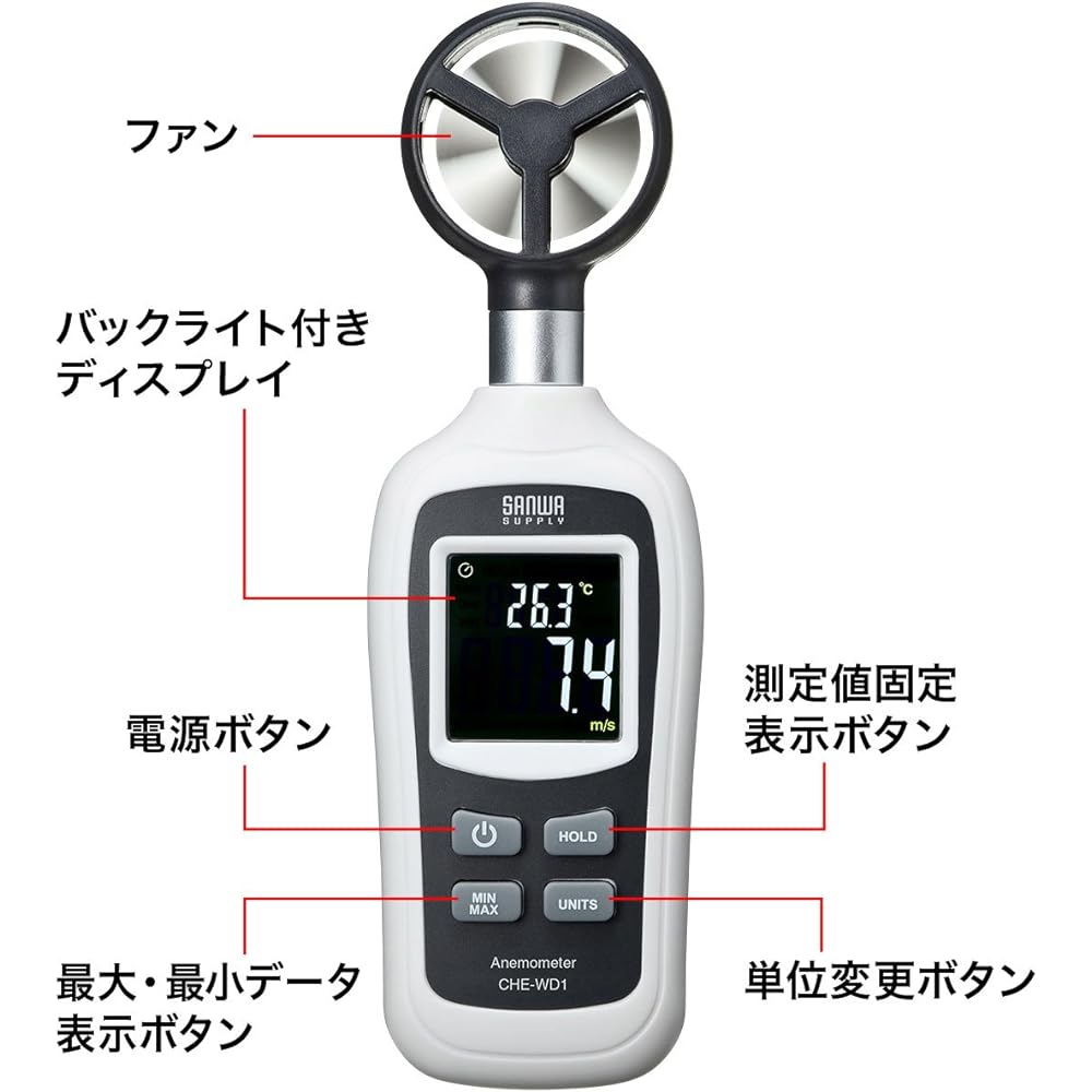 Sanwa Supply Digital Anemometer (Can measure wind speed and temperature) Small CHE-WD1