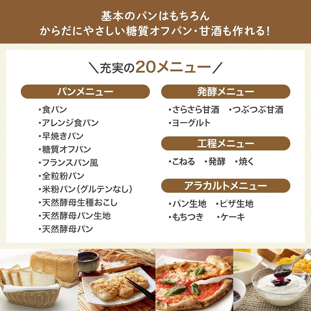 Shiroka fully automatic home bakery [20 menus/1 loaf type/mochi making machine/low-carbohydrate bread course/with recipe/supervised by Marukome] Home bakery SB-1D151 (regular version)