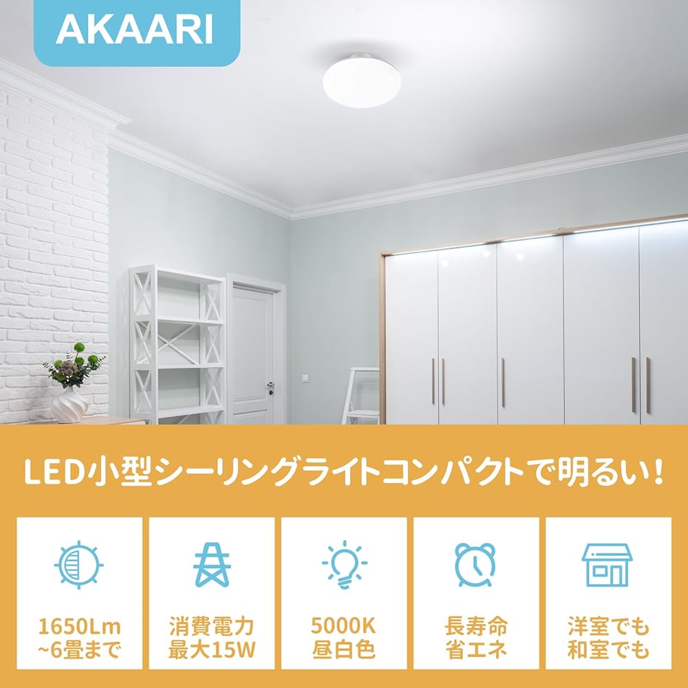 AKAARI Small Ceiling Light, LED Light, Ceiling Light, 6 Tatami Mats, 1650lm, 140W Shape, 5000K, Daylight White, Entrance, Washroom, Toilet, Corridor, Kitchen, Japanese Room, Storage, Easy Installation, Set of 4