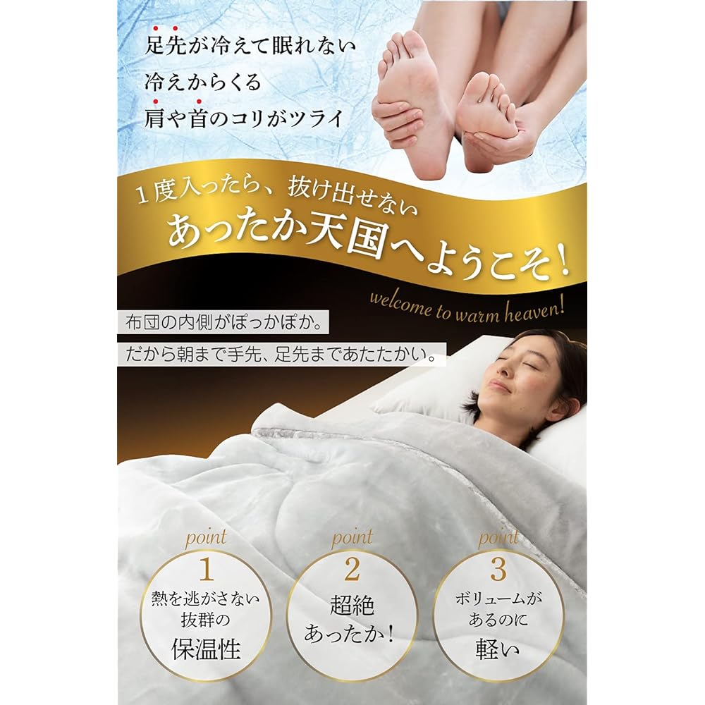 AQUA Blanket, Silver Gray, Single (140 x 200cm), Extra Thick [TEIJIN, Comfortable and Clean] Volume, Extremely Warm, Snow Country Blanket, Special Blanket for Cold People, Fluffy, Teijin, Vertical Molded Cotton, Heat Storage, Heat Retention (Former Compa