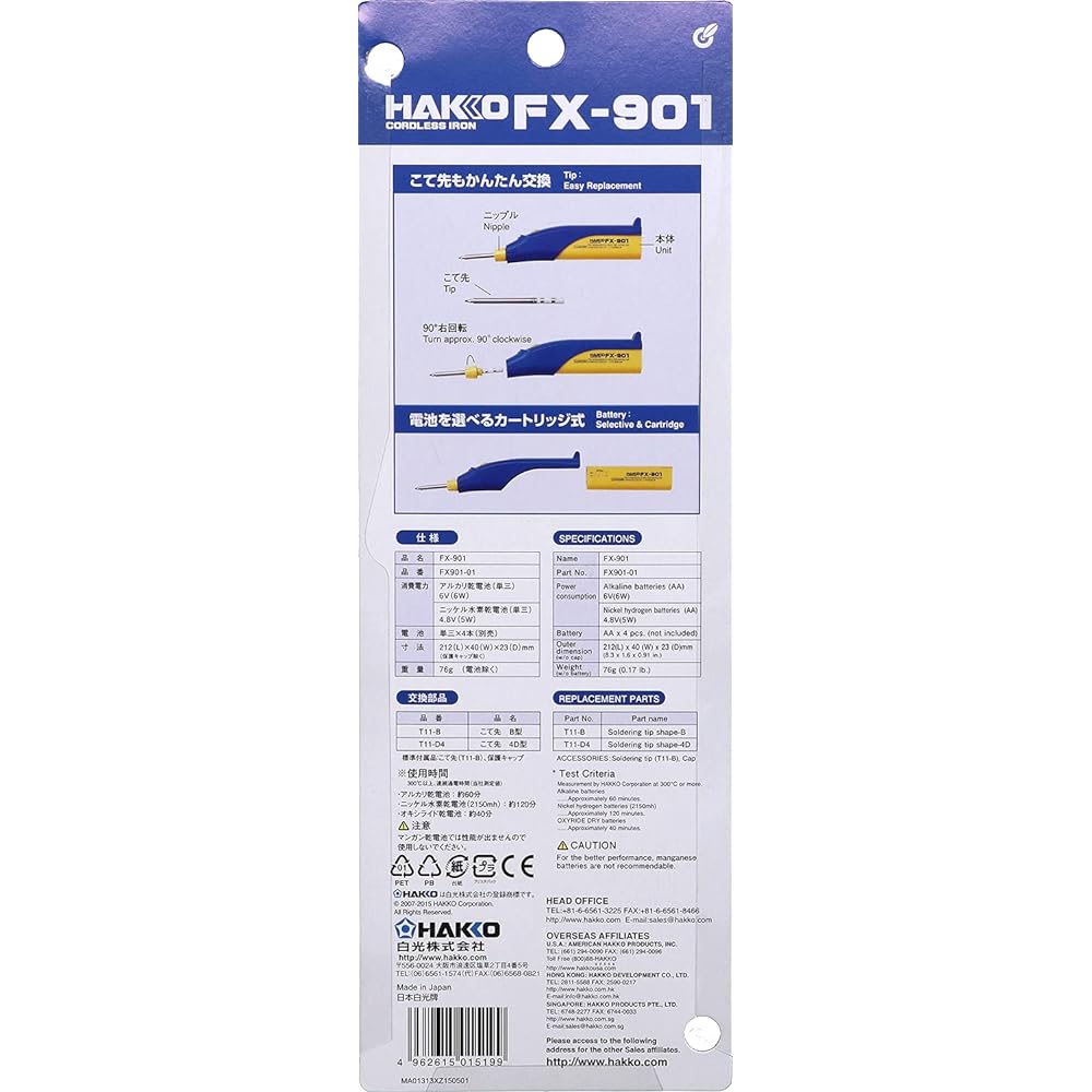 HAKKO Battery Operated Soldering Iron Cordless Type FX901-01